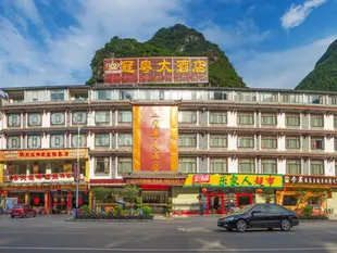 陽朔冠粵大酒店Guan Yue Hotel