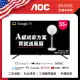AOC 55型 4K HDR Google TV 智慧顯示器 55U6245(含基本安裝)贈艾美特 14吋DC扇