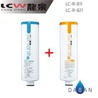 在飛比找蝦皮商城優惠-【LCW龍泉】LC-R-811 LC-R-821 811 8