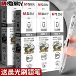 熱賣. 晨光優品秒幹按動筆芯0.5黑色ST筆頭中性筆芯全針管尖錐0.38按壓式水筆替芯學生考試專用碳素黑筆刷題筆筆芯