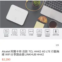 在飛比找蝦皮購物優惠-Alcatel 行動無線wifi分享器 可插sim卡使用網路