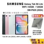 SAMSUNG 三星 GALAXY TAB S6 LITE (2024) WIFI 版 平板電腦 平板 台灣公司貨