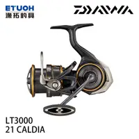 在飛比找漁拓釣具優惠-DAIWA 21 CALDIA LT 3000 [紡車捲線器