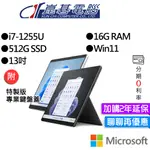 MICROSOFT 微軟 SURFACE PRO 9 I7/16G/512G 13吋 平板筆電(主機+鍵盤)組