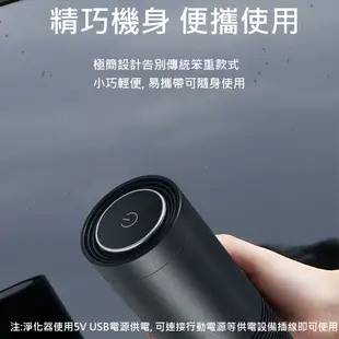 【Jinpei 錦沛】負離子USB 家用車用空氣清淨機 空氣淨化器 除異味 清淨機 除甲醛 髒空氣 JA-01B