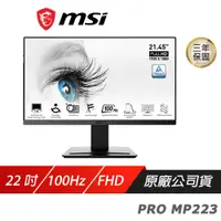 在飛比找誠品線上優惠-MSI 微星 PRO MP223 電腦螢幕 22吋 VA 1