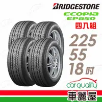 在飛比找PChome24h購物優惠-【BRIDGESTONE 普利司通】輪胎普利司通EP8502