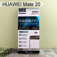 在飛比找樂天市場購物網優惠-【ACEICE】滿版鋼化玻璃保護貼 華為 HUAWEI Ma