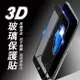 Samsung Galaxy Note 20 Ultra 5G 3D曲面滿版 9H防爆鋼化玻璃保護貼 黑色