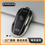 MODEL3鑰匙套適用TESLA特斯拉鑰匙套MODELY/MODEL3卡片殼MODELS/X軟膠保護殼扣