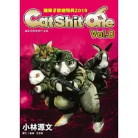 在飛比找momo購物網優惠-【MyBook】貓屎1號遊騎兵2019 Cat Shit O