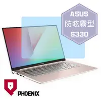 在飛比找PChome24h購物優惠-『PHOENIX』ASUS S330 S330F 專用 高流