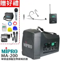 在飛比找momo購物網優惠-【MIPRO】MA-200(單頻道旗艦型無線喊話器 配1頭戴