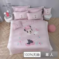 在飛比找momo購物網優惠-【Jia’s Living 家適居家】momo限定床罩六件組