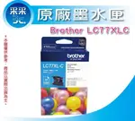 BROTHER LC77XL/LC77XL 藍色原廠超大容量墨水匣 適用:MFC-J5910/J6710/J6910