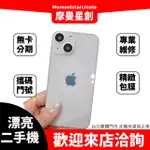 『簡單分期』二手IPHONE13 MINI 512G 線上分期 快速審核 分期最便宜 台中 手機分期 無卡分期