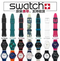 在飛比找Yahoo!奇摩拍賣優惠-錶帶Swatch/斯沃琪表帶原裝硅膠SUOB704/720S