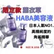 (日本正品，快速出貨) 精華液 薰衣草 油 角鯊烷 精華油 haba