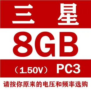 三星DDR3 4G 8GB筆電DDR3L記憶體條PC3L 12800低壓 標壓1600 1333