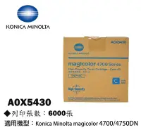 在飛比找Yahoo!奇摩拍賣優惠-。OA小舖。Konica Minolta magicolor