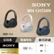 【SONY 索尼】WH-CH720N 無線降噪耳罩式耳機(公司貨保固12個月)