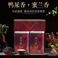 在飛比找蝦皮購物優惠-春茶茶農直銷潮州鳳凰單叢茶鴨屎香茶葉高山鳳凰單樅茶蜜蘭香茶葉