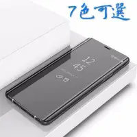 在飛比找Yahoo!奇摩拍賣優惠-鏡面皮套 三星S20 S10 S9 S8 Plus S7 S