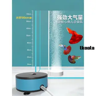 【lkoala】氧氣泵迷你小型魚缸家用水族箱增氧養魚低音打氧製氧機器供衝充超