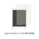 iPad Air 3 平板螢幕保護貼 玻璃貼 鋼化玻璃膜 保護貼 玻璃膜 保護膜 (10.5吋) (1.5折)