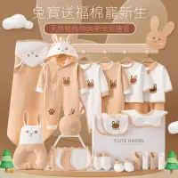 在飛比找蝦皮購物優惠-嬰兒滿月禮盒 寶寶月禮盒 寶寶禮盒 新生兒禮盒 滿月禮 衣服