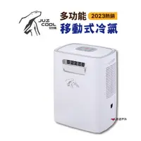 在飛比找蝦皮商城優惠-【艾比酷】移動式冷氣 JUZ-400 行動冷氣 登山露營 悠