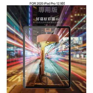 CITY for 2020 iPad Pro 12.9吋 專用版9H鋼化玻璃保護貼 (10折)