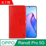 IN7 瘋馬紋 OPPO RENO8 PRO 5G (6.7吋) 錢包式 磁扣側掀PU皮套-紅色