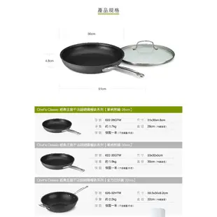 Cuisinart美膳雅 經典主廚不沾超硬陽極單柄煎鍋28cm (622-28GTW)