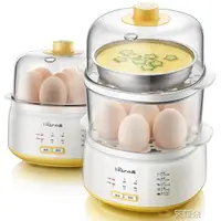 在飛比找樂天市場購物網優惠-早餐機煮蛋器自動斷電迷你蒸蛋器雙層預約定時家用多功能蒸蛋早餐