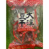 在飛比找蝦皮購物優惠-現貨 開發票 巧益 三角包大溪豆乾210g