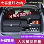 🔥汽車收納箱 車用收納箱 後車廂收納箱 後車廂置物箱 後備箱收納箱 後車廂置物箱 皮革收納箱 折疊儲物箱 收納