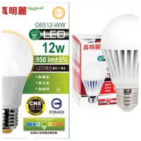 在飛比找蝦皮購物優惠-(超低價)真明麗 LED 燈泡 12W  暖白光促銷(買10