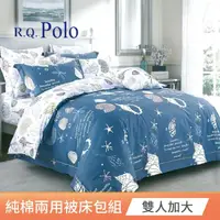 在飛比找momo購物網優惠-【R.Q.POLO】精梳棉四件式兩用被床包組 多款任選(加大