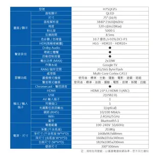 【Hikers惠科】75吋QLED量子點Google TV 聯網語音聲控連網量子點液晶電視H75QFZG 送雙北桃園地區