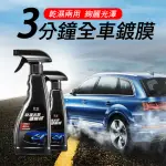 【CS22】汽車水晶噴霧鍍膜蠟-550ML(鍍膜噴霧)