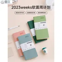 在飛比找Yahoo!奇摩拍賣優惠-優品 Original本子軟面筆記本weeks手帳2023周