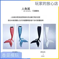 在飛比找露天拍賣優惠-【新品推薦】Bedoll硅膠人魚尾1/6可動人偶黑白藍紅色B