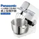 入內領卷$6159-領完為止全新出清品 Panasonic 國際 MK-KM100 4.3L揉麵/打蛋/攪拌 桌上型攪拌器