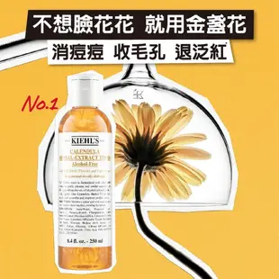 Kiehl's契爾氏 金盞花植物精華化妝水125ml｜熱銷No.1激省900元 化妝水｜官方旗艦店