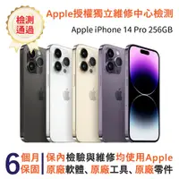 在飛比找PChome24h購物優惠-【福利品】Apple iPhone 14 Pro 256GB