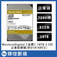 在飛比找蝦皮購物優惠-Western Digital WD GOLD 金標 3.5