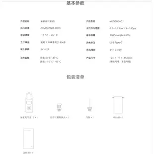 小米電動打氣機1s 小米充氣寶1s 輪胎打氣 輪胎打氣機 移動式打氣機 胎壓偵測 電動打氣 米家充氣寶1S 打氣筒