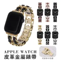 在飛比找蝦皮商城優惠-小香風女士錶帶 適用於 Apple watch S9 8 7
