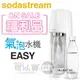 【福利品下殺★加碼送1L寶特瓶1支】Sodastream EASY 自動扣瓶氣泡水機 -白 -原廠公司貨 [可以買]【APP下單9%回饋】